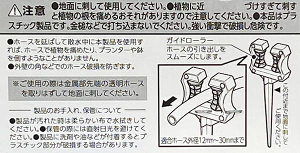 ホースガイド:タカギ ホースガイドローラー(G260)
