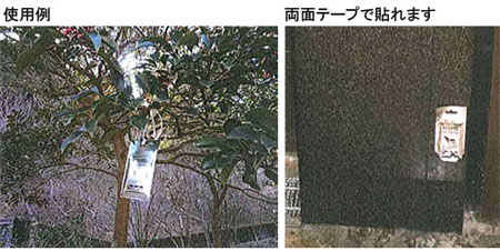 害獣忌避用品ウルフピー4枚入り