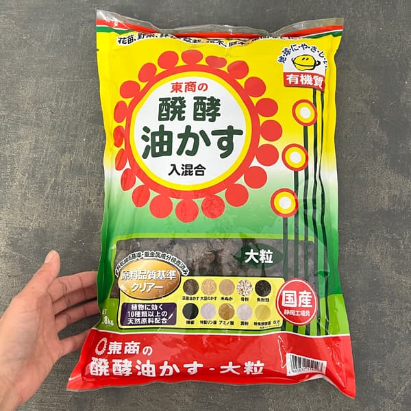 醗酵油かす（発酵油粕）大粒1.8kg(4-6-2)　