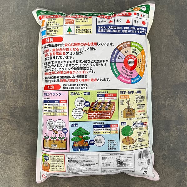 醗酵油かす（発酵油粕）大粒1.8kg(4-6-2)　