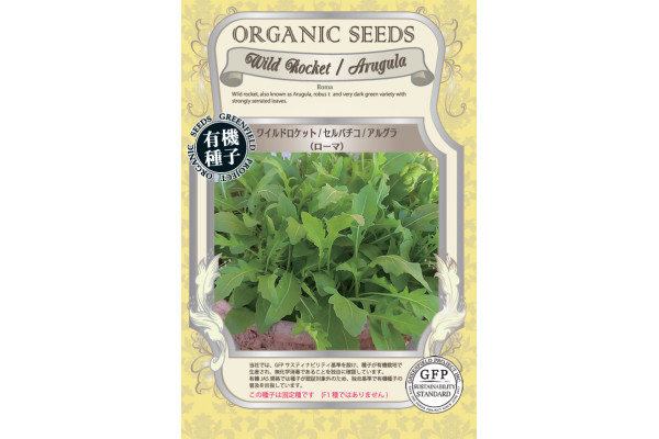 野菜の種：有機種子　ワイルドロケット[野菜タネ]