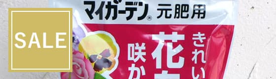 土 肥料 薬剤