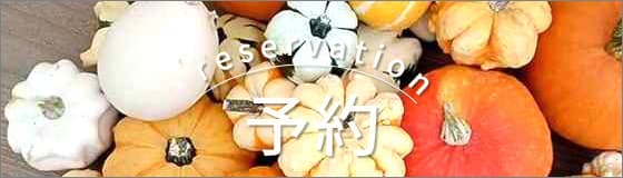 かぼちゃ