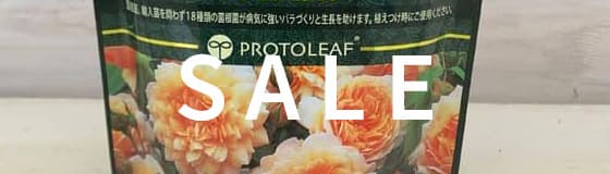 用土・肥料・薬剤