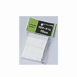 フラワーラベル：長さ7.5cm　100枚入り