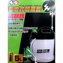 電池式噴霧器：二頭口　5リットル（ニチリウ永瀬）