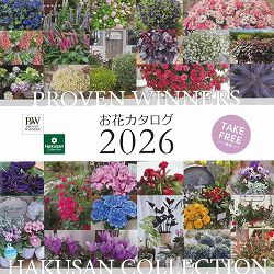 【会員プレゼント！】PW＆ハクサンブランドお花カタログ2026年<