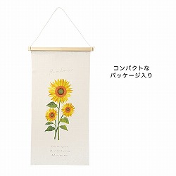 刺繍タペストリー　Lひまわり（5019-A）