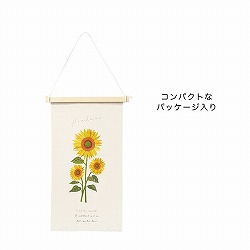 刺繍タペストリー　Sひまわり（5019-B）