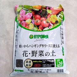花・野菜の土5リットル入り（培養土） 2袋セット