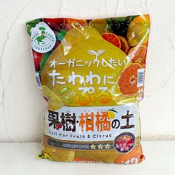 （わけあり特価）果樹・柑橘の土12リットル入り（培養土）