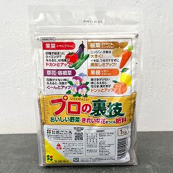 おいしい野菜きれいな花をつくる肥料：プロの裏技１kg入り(0-20-10-5)
