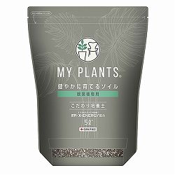 培養土：MY PLANTS　健やかに育てるソイル観葉植物用　5リットル入り