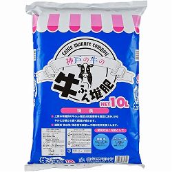 神戸の牛の牛ふん堆肥１０リットル入り