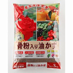 ベーシック肥料：骨粉入り油かす3kg(5-4-1)