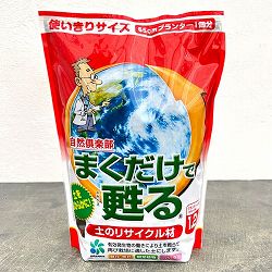 土のリサイクル材：まくだけで甦る（よみがえる）1.2リットル入り