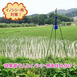 農作物被害対策器 イノシシびっくりDG505効果的セット（三脚支柱付）