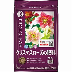 置肥：クリスマスローズの肥料700g　