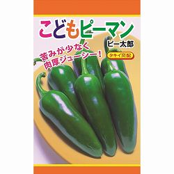 ピーマン：こどもピーマン の種[苦みが少なくジューシー！　野菜タネ]
