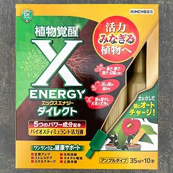 バイオスティミュラント活力液：X-ENERGY(エックスエナジー)ダイレクトアンプルタイプ35ml×10本入り