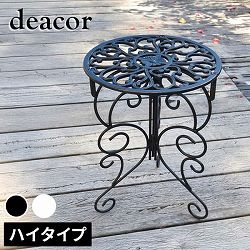 [送料無料]アイアン製プランタースタンド 脚付き ハイタイプ「deacor」(デーコル) ヴィンテージブラック1個（IF-N0039BLK）