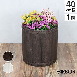 [送料無料]「FARBOR」 ファーバー 木調FRPプランター 幅40 (丸型) 　ダークブラウン（E002-EN400DBR）