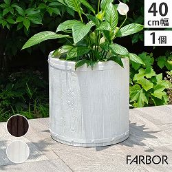[送料無料]「FARBOR」 ファーバー 木調FRPプランター 幅40 (丸型) 　ホワイト（E002-EN400WHT）