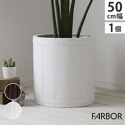 [送料無料]「FARBOR」 ファーバー 木調FRPプランター 幅50 (丸型) 　ホワイト（E002-EN500WHT）