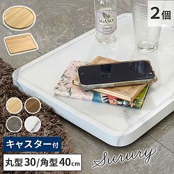 [送料無料]天然素材調のマルチトレー（キャスター付） 2個セット 角型40cm ホワイトマーブル（TR-CS-2P-400WHT）