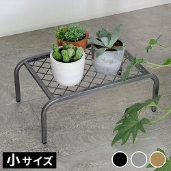 [送料無料]アイアンプランタースタンド「TWILL」(ツイル) 小サイズグレー1個（TW004GRY）（幅 400×奥行 250×高さ 155mm）