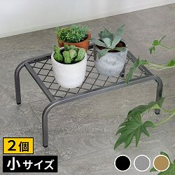 [送料無料]アイアンプランタースタンド「TWILL」(ツイル) 小サイズグレー2個組（TW004-2P-GRY）（幅 400×奥行 250×高さ 155mm）