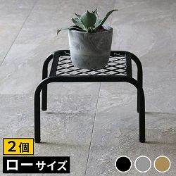 [送料無料]アイアンプランタースタンド「TWILL」(ツイル) ローサイズ ブラック2個組（TW008-2P-BLK）（幅 250×奥行 250×高さ 155mm）