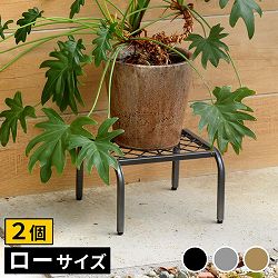 [送料無料]アイアンプランタースタンド「TWILL」(ツイル) ローサイズグレー2個組（TW008-2P-GRY）（幅 250×奥行 250×高さ 155mm）