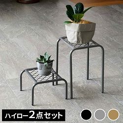 [送料無料]アイアンプランタースタンド「TWILL」(ツイル) ハイロー 2点セット 　グレー（TW010-2PS-GRY）