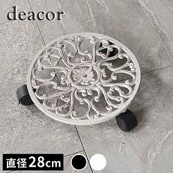 [送料無料]アイアン製プランタースタンド キャスター付 28cm「deacor」(デーコル)アンティークホワイト（IF-N0036WHT）