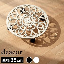 [送料無料]アイアン製プランタースタンド キャスター付 35cm「deacor」(デーコル) アンティークホワイト1個（IF-N0037WHT）