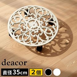 [送料無料]アイアン製プランタースタンド キャスター付 35cm「deacor」(デーコル) アンティークホワイト2個セット（IF-N0037-2P-WHT）