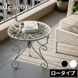 [送料無料]アイアン製プランタースタンド 脚付き ロータイプ「deacor」(デーコル) アンティークホワイト1個（IF-N0038WHT）