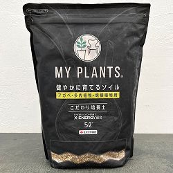 培養土：MY PLANTS　健やかに育てるソイルアガベ・多肉・塊根用　５リットル入り