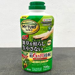 除草剤(日本芝用）：マイターフ シバニードロング粒剤700グラム入り