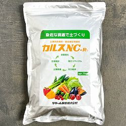 土壌改良材：カルスＮＣ-Ｒ　1キロ入り