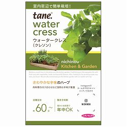 ｔａｎｅ，ウォータークレス 3袋セット