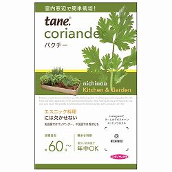 ｔａｎｅ，パクチー 2袋セット