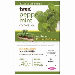 ｔａｎｅ，ペパーミント 3袋セット