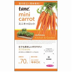 ｔａｎｅ，ミニキャロット 3袋セット