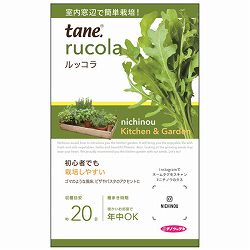 ｔａｎｅ，ルッコラ 3袋セット