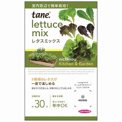 ｔａｎｅ，レタスミックス 2袋セット
