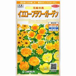イエローフラワーガーデン 2袋セット[サカタ　花タネ]