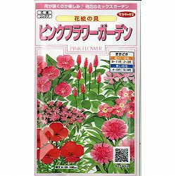 ピンクフラワーガーデン 2袋セット[サカタ　花タネ]