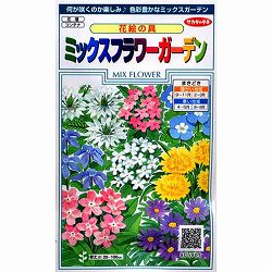 ミックスフラワーガーデンの種 2袋セット[サカタ　花タネ]